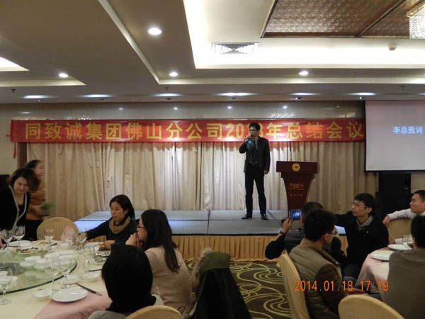 同心同力，共創(chuàng)輝煌