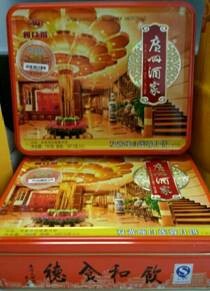 九州升明月，同致賀中秋