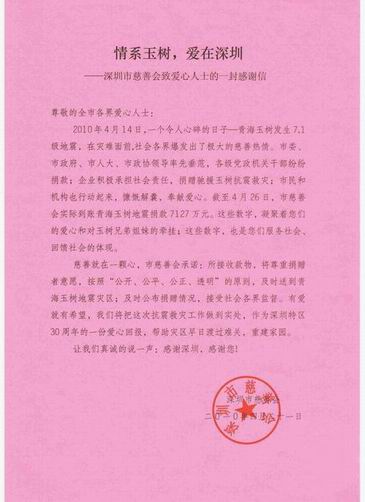 情系玉樹(shù)，愛(ài)在同致