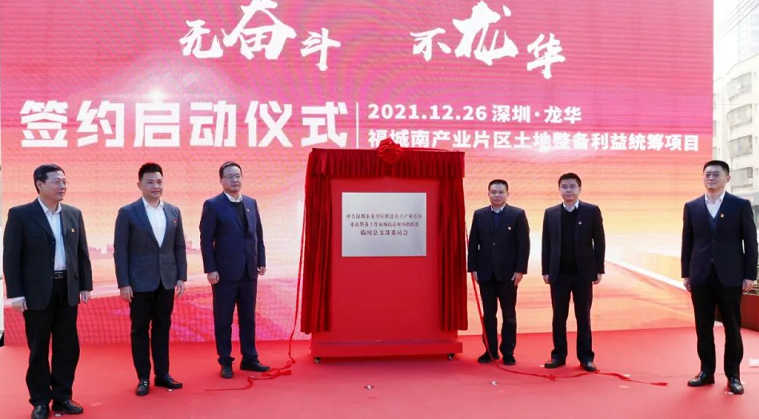 福城南首日簽約創(chuàng)深圳 “土地整備新紀(jì)錄” -----僅用6分鐘突破百戶簽約！